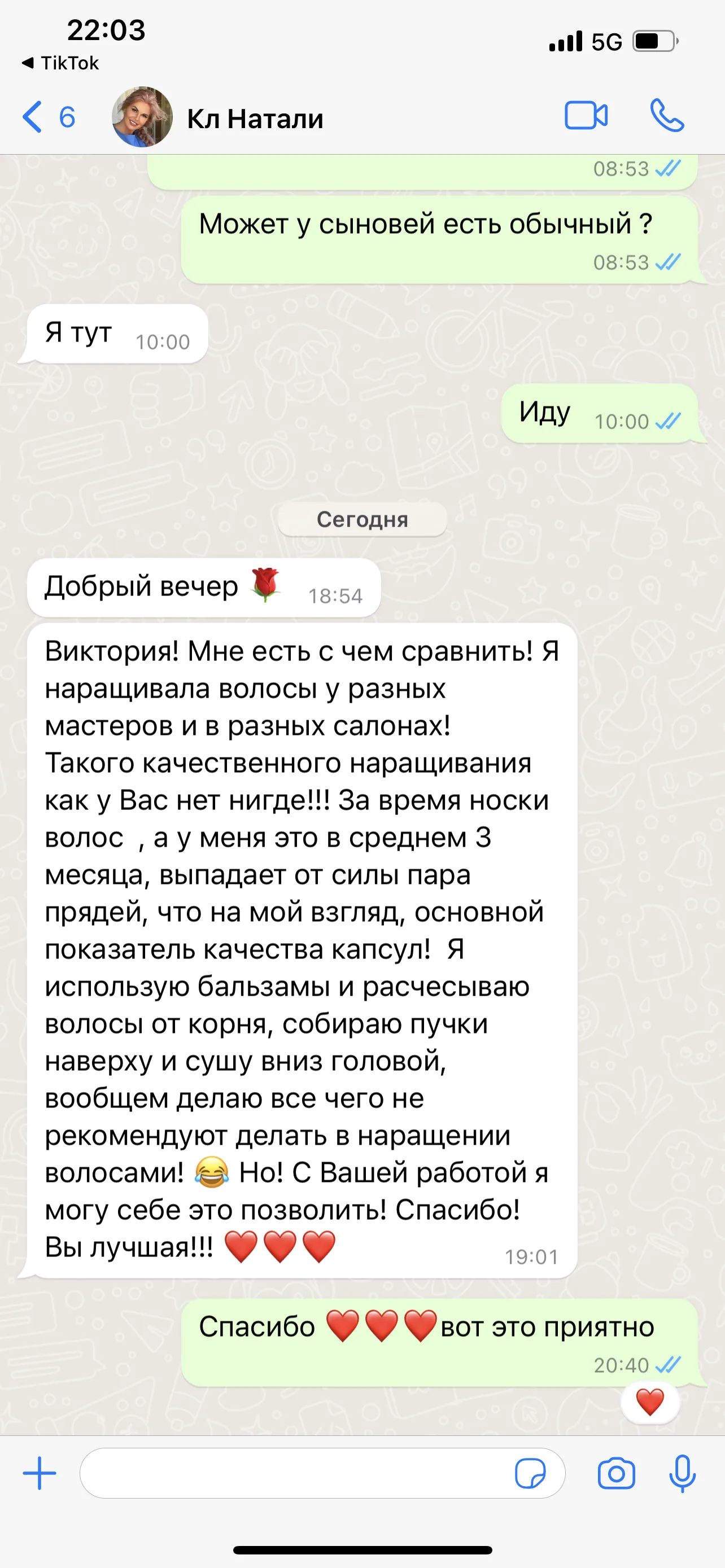 Отзыв ученицы