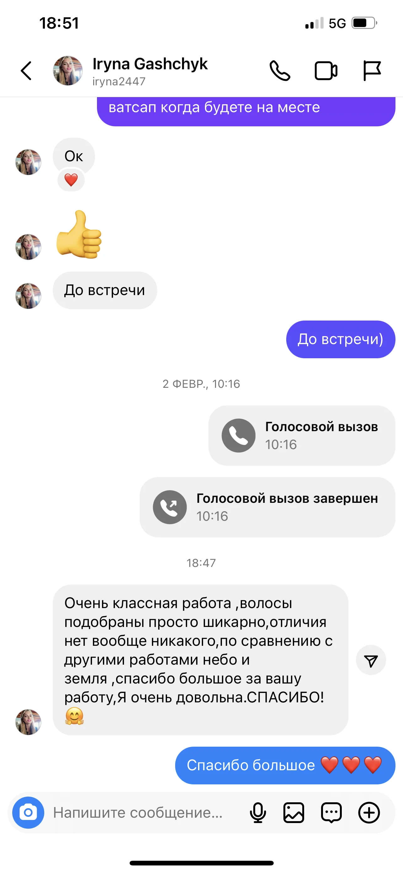 Отзыв ученицы