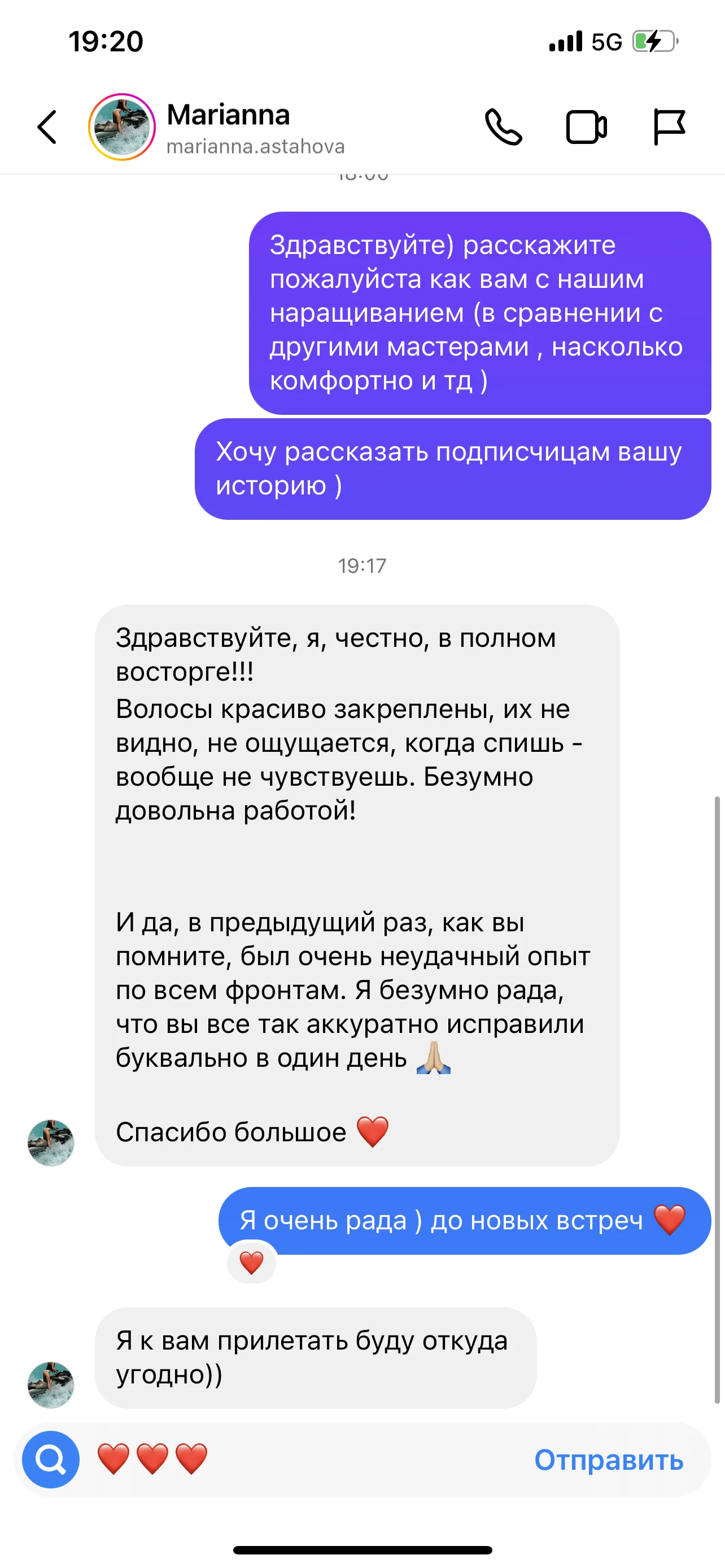Отзыв ученицы